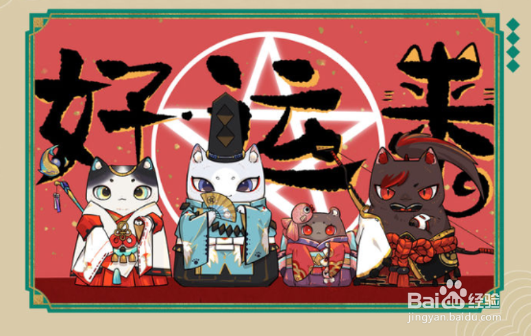 阴阳师第一届同人拜年晚会叫什么