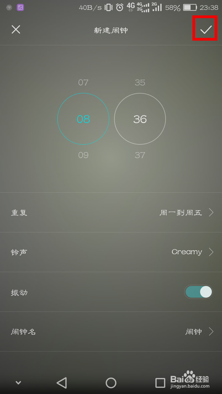 华为手机上怎么设置闹钟