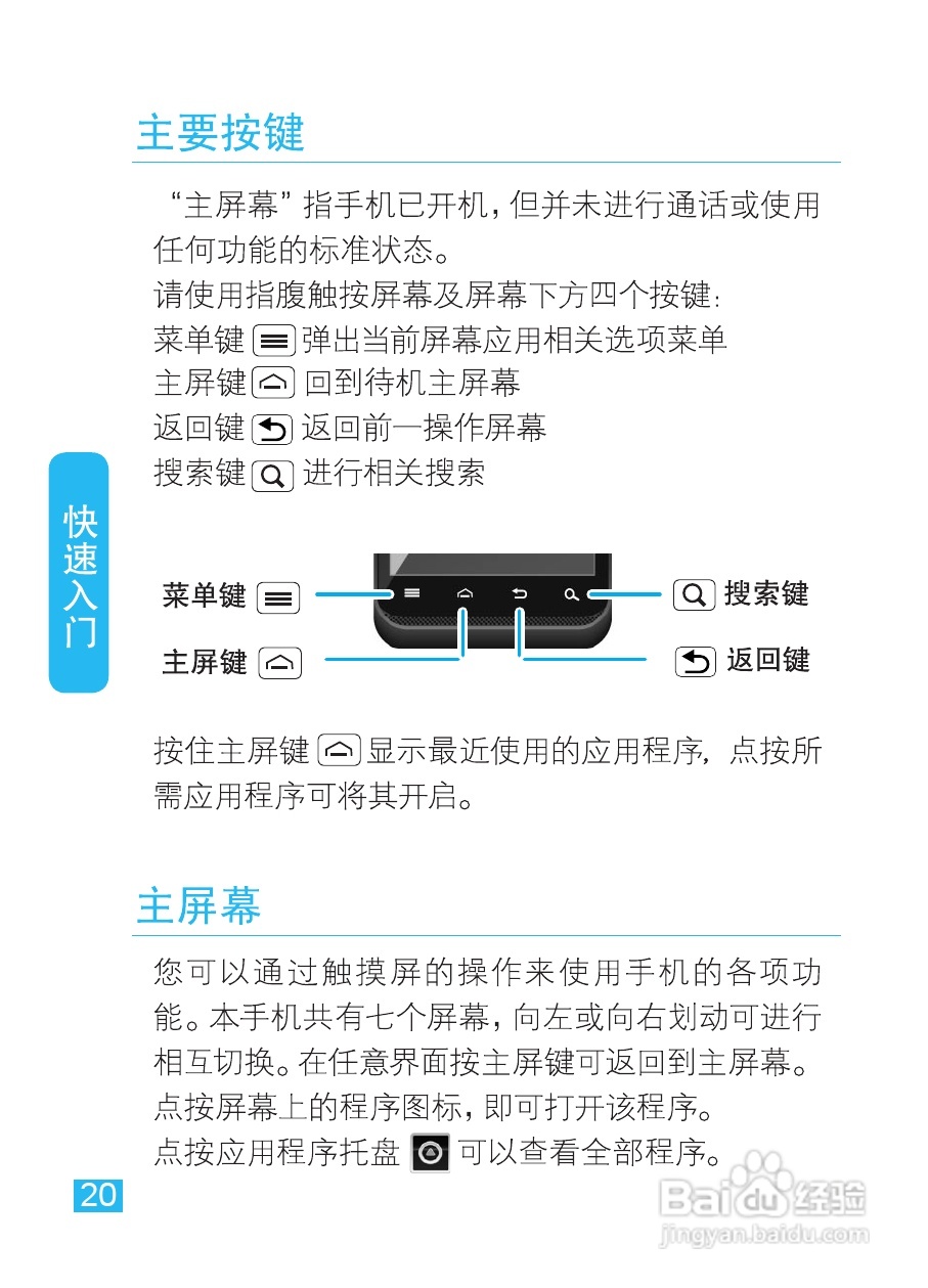 摩托罗拉XT535手机使用说明书:[3]