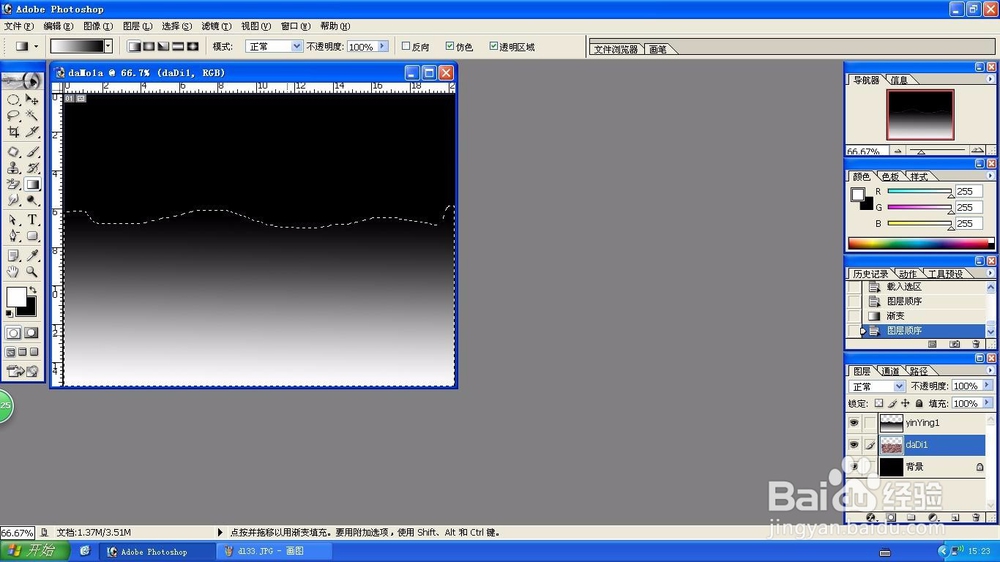Photoshop沙漠阴影
