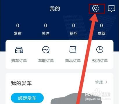 上汽大众在哪里设置收货地址