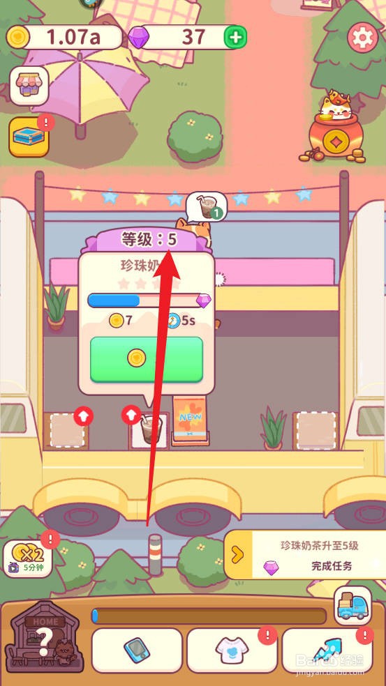 食物归类者如何将珍珠奶茶升至5级