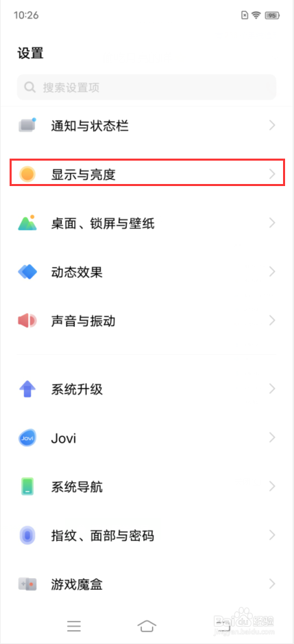 iQOO 8如何调节字体大小