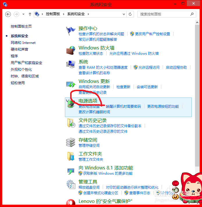 win8.1系统如何加快开机速度禁止程序开机启动
