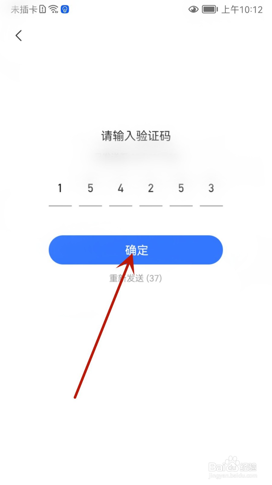 腾讯新闻怎么申请个人信息下载