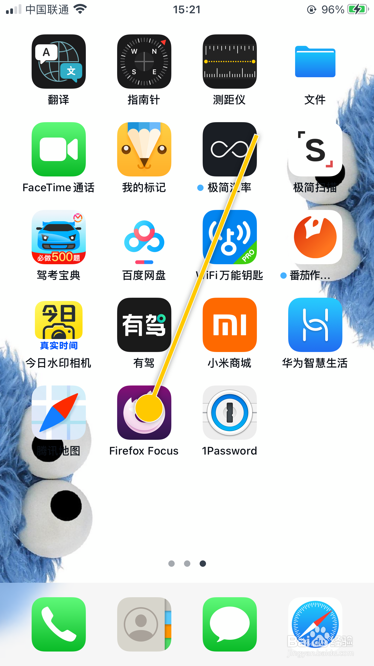 Firefox Focus怎么开启拦截跟踪器功能