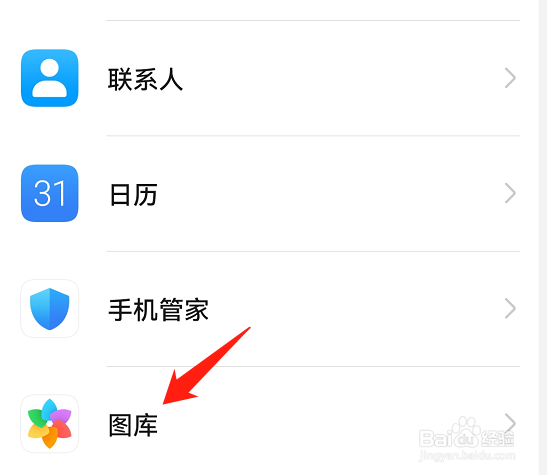 鸿蒙系统如何设置图库幻灯片播放间隔时间