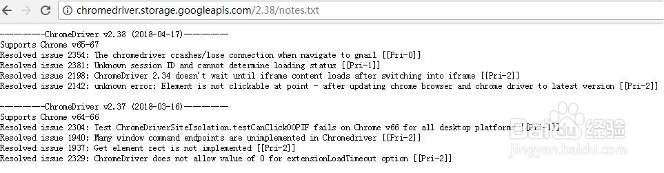 Selenium ChromeDriver与Chrome版本