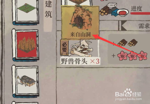 江南百景图桃花村山洞在哪