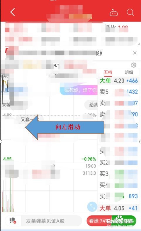 手机同花顺布林线怎么设置