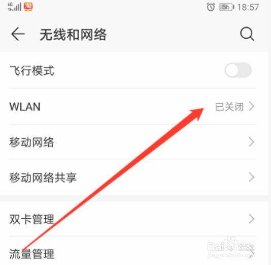vivo无线装置打开步骤
