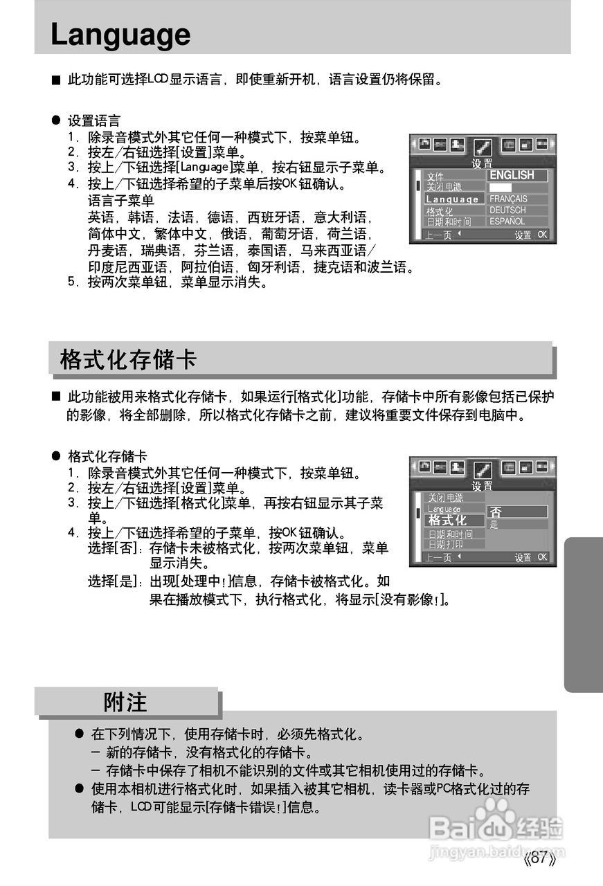 三星A502数码相机使用说明书:[9]