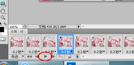 PS制作的动画如何保存