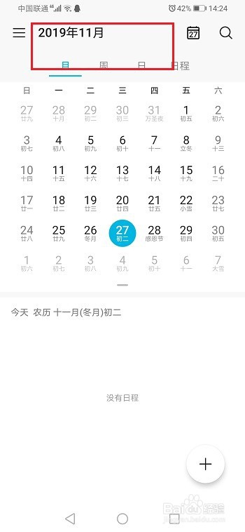 京东怎么看账号注册时间