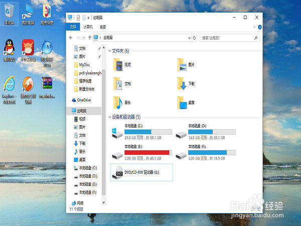 已安装解压软件的WIN10系统怎么加载ISO光盘文件