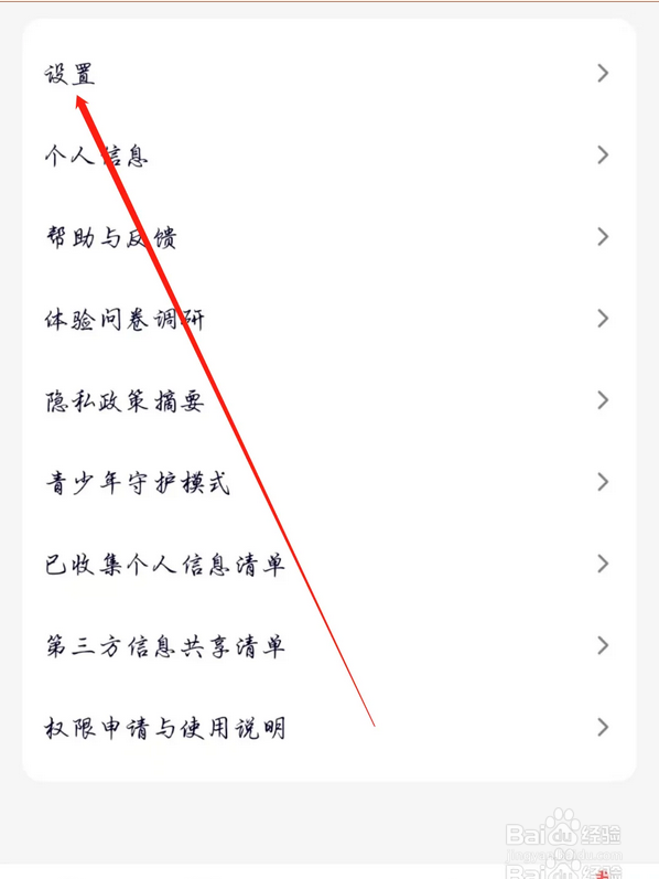如何在腾讯视频开启转发提醒
