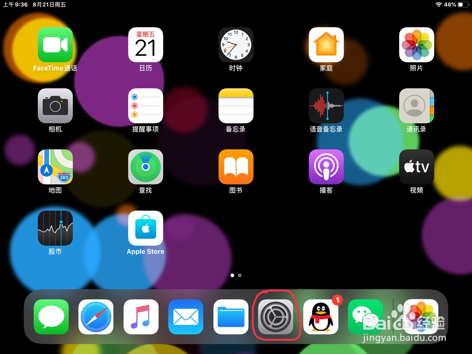 iPad怎么在旁白设置已选择自动填充建议的预览