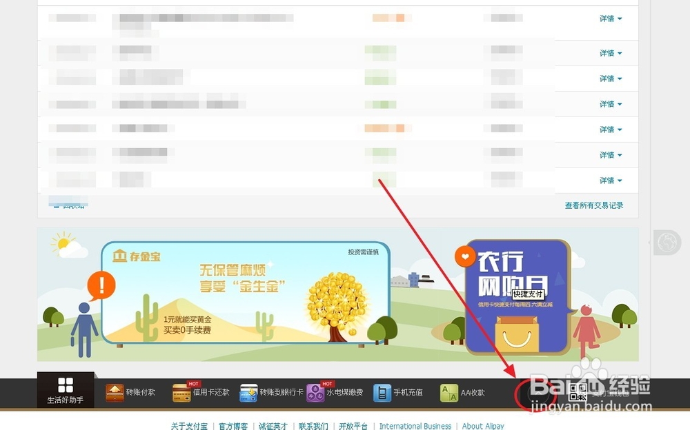怎么用支付宝冲Q币