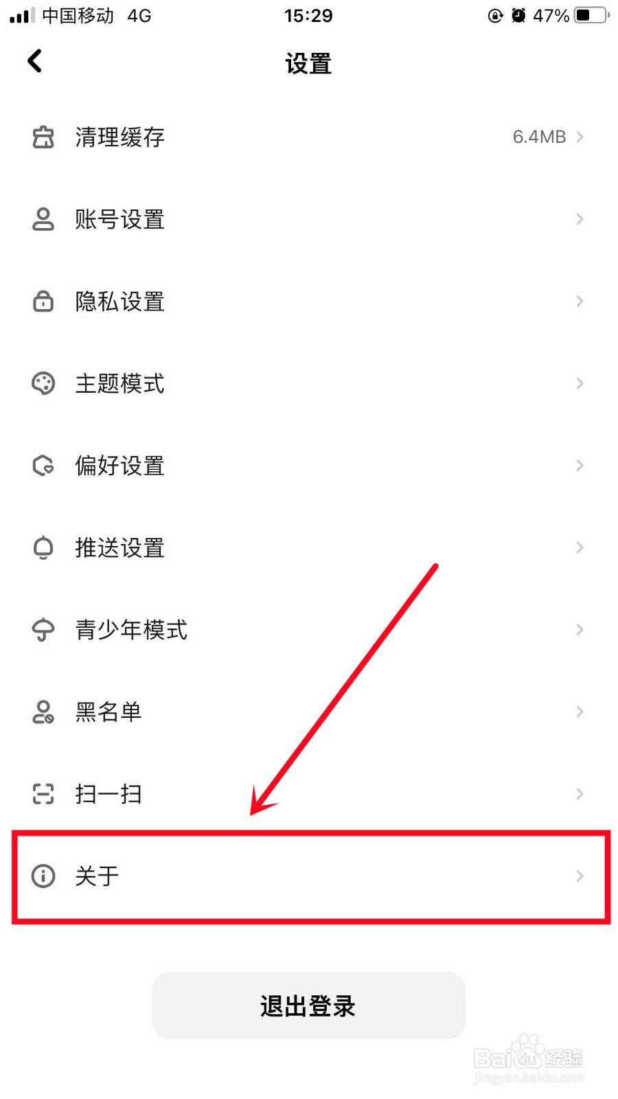 快点阅读如何查看版权声明