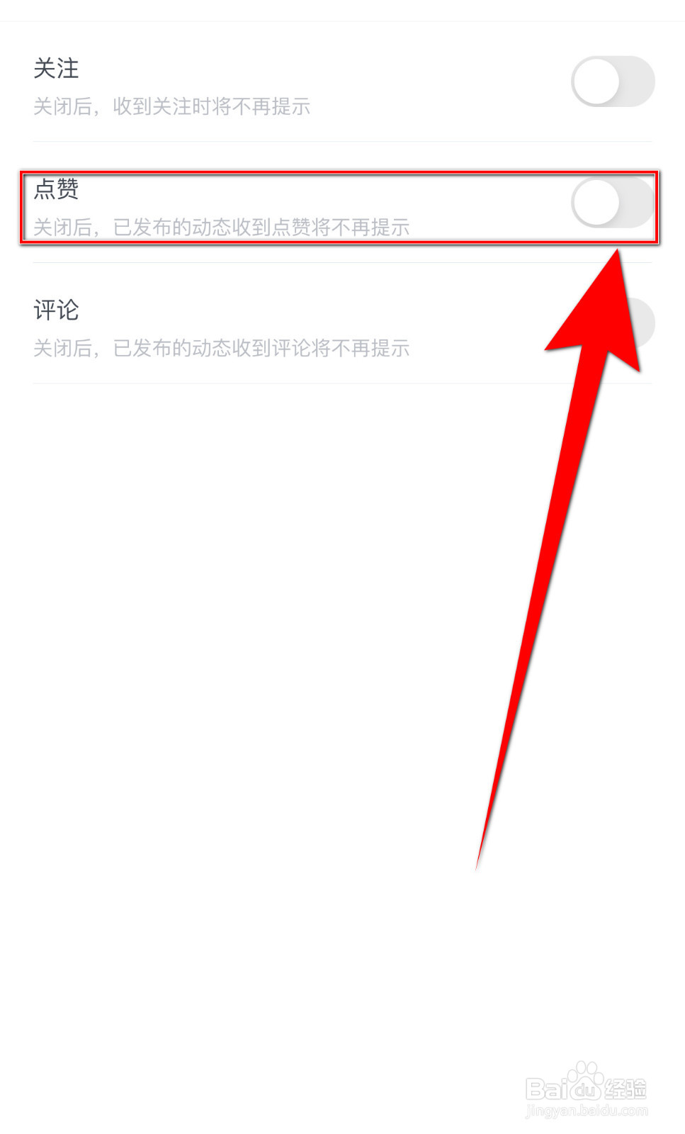 声贝怎么设置点赞启用