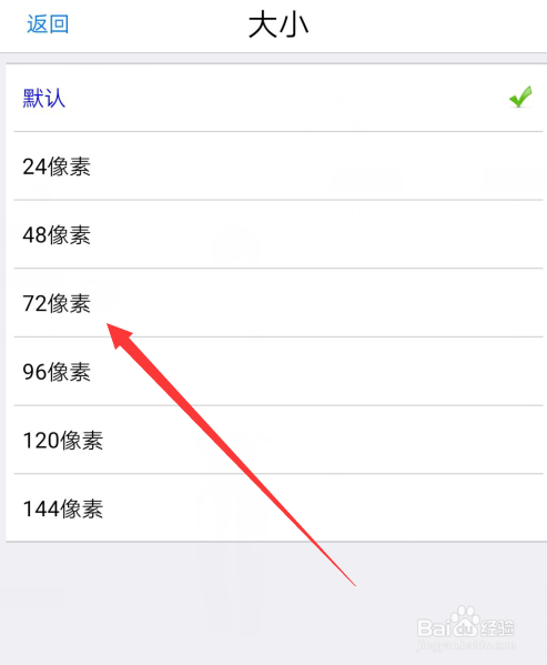 奥维互动地图怎么修改我的位置图标大小