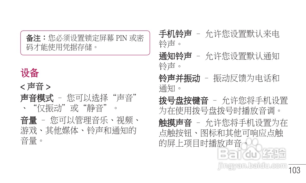 LG P705手机使用说明书:[22]