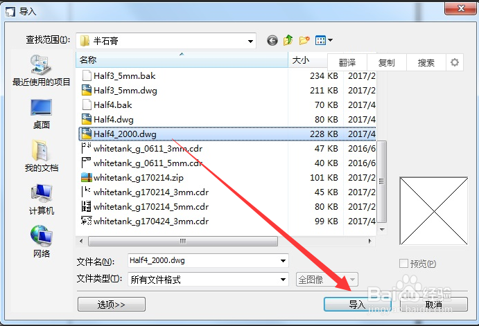 怎么把CAD图纸转换成适合工程制版的CDR格式