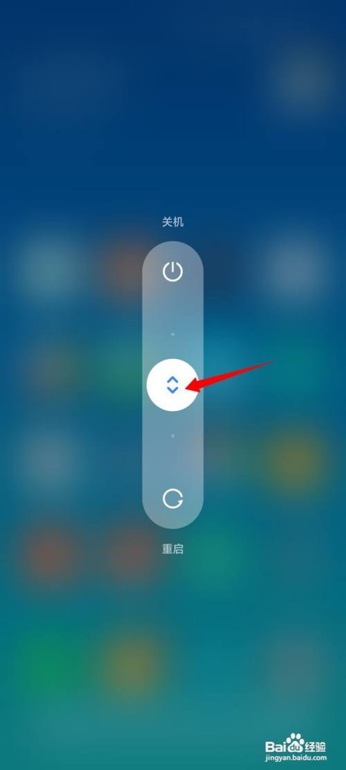 小米手机怎样关机重启手机