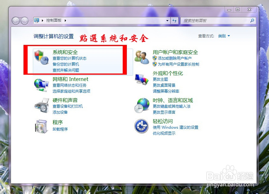 WIN7下更改WINDOWS自动更新设置