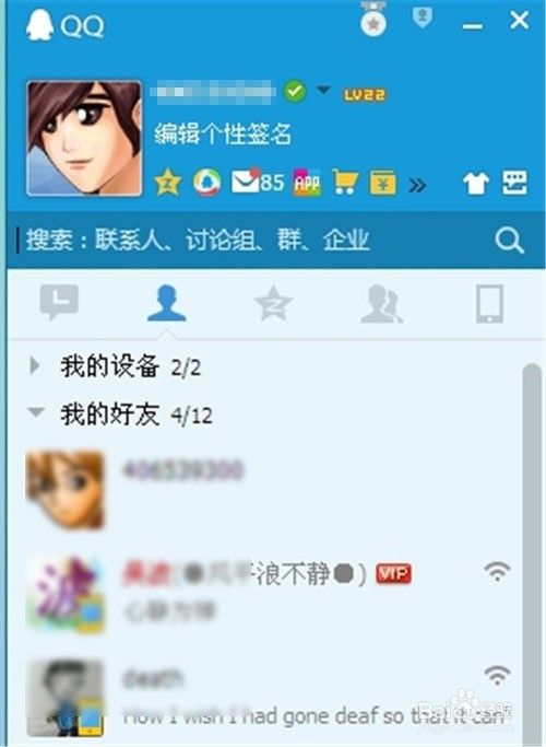 手机与电脑无线连接的方法