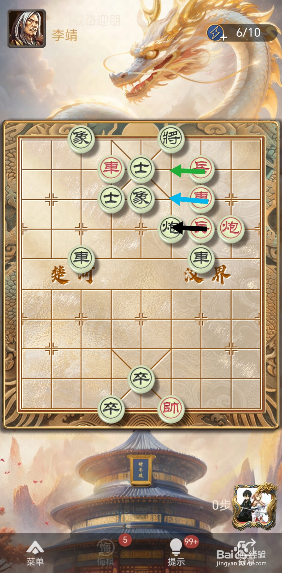 天天象棋残局闯关第440关怎么过关