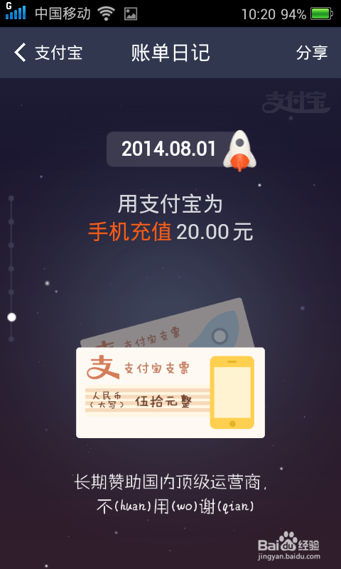 如何开启支付宝账单支付宝十年账单怎么开启
