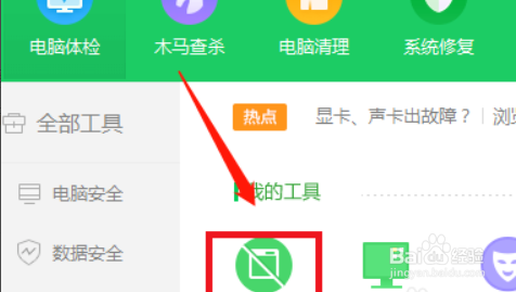 电脑有很多广告弹出要怎么解决