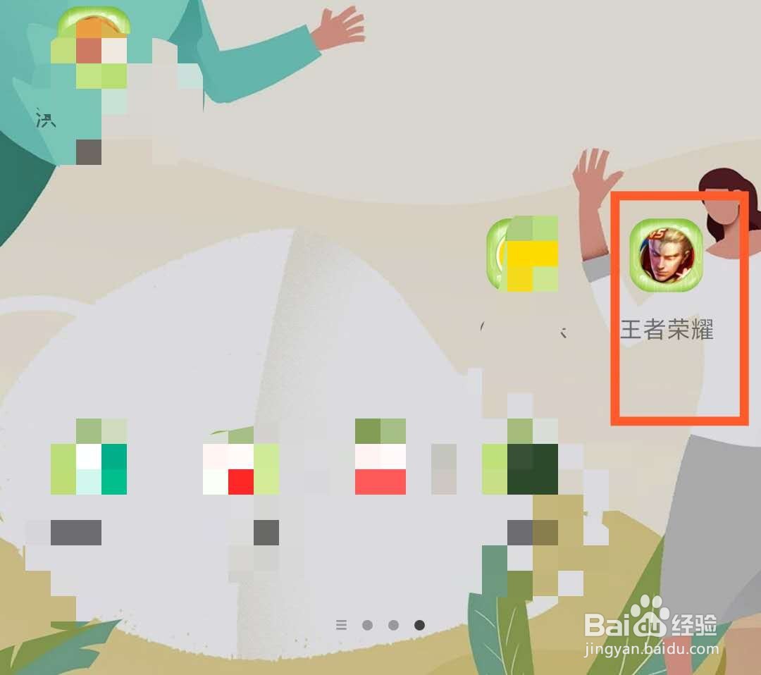 王者荣耀游戏如何设置让别人看不到自己的战绩？