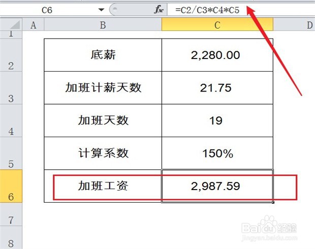 底薪2280元，平日加班19天怎么计算加班工资