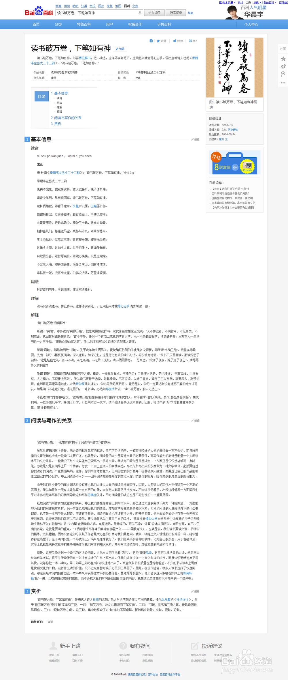 如何学习好高中的语文学科