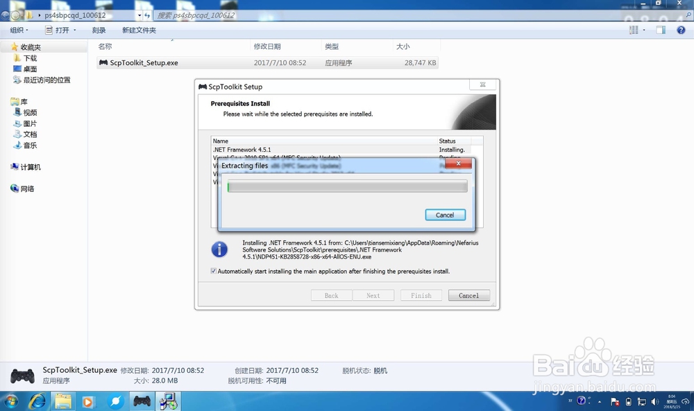 如何在电脑上使用PS4手柄