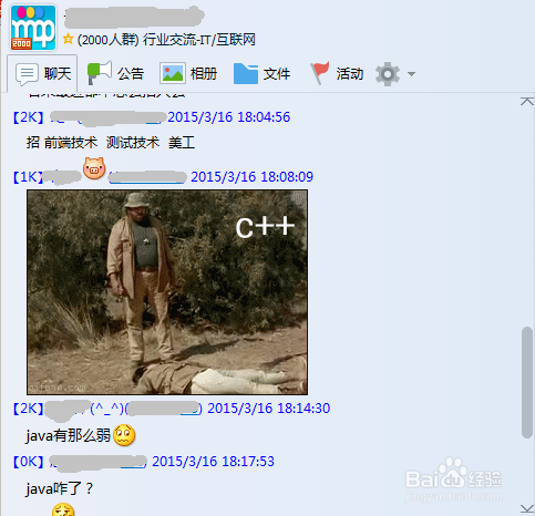 QQ表情怎样收藏