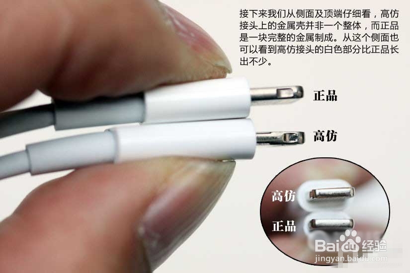 iPhone/iPad数据线真假怎么辨别