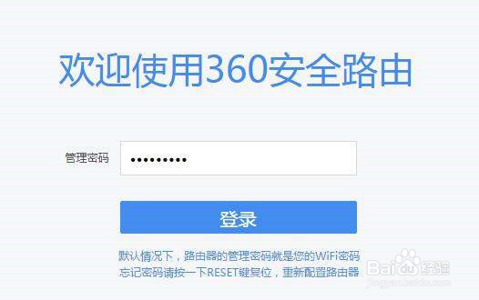 360路由器怎么恢复出厂设置