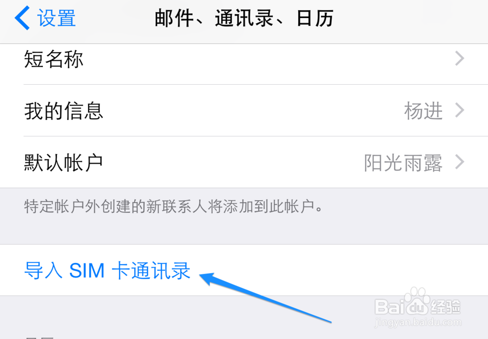 安卓通讯录怎么导入iPhone