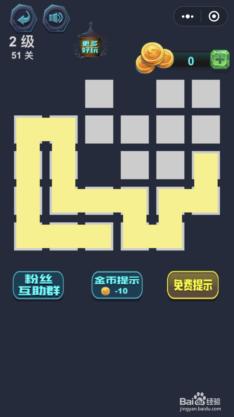 微信小游戏最强连一连2级51关怎么玩