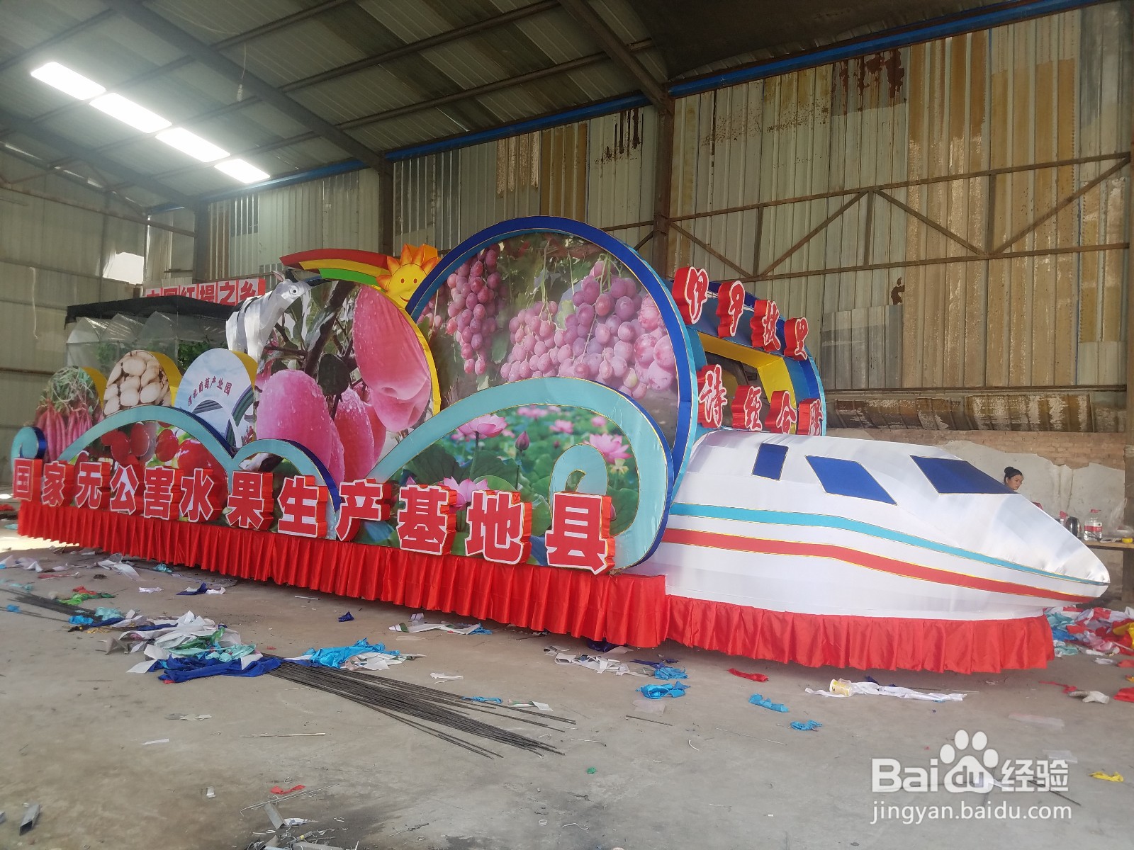 巡游花车是如何制作出来的呀！今天我来告诉大家