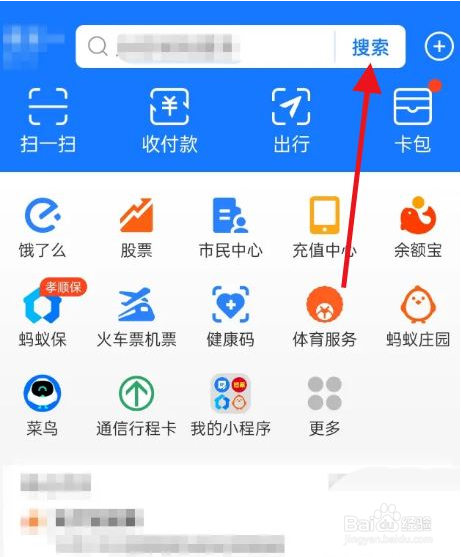 支付宝高考档案在哪里补办