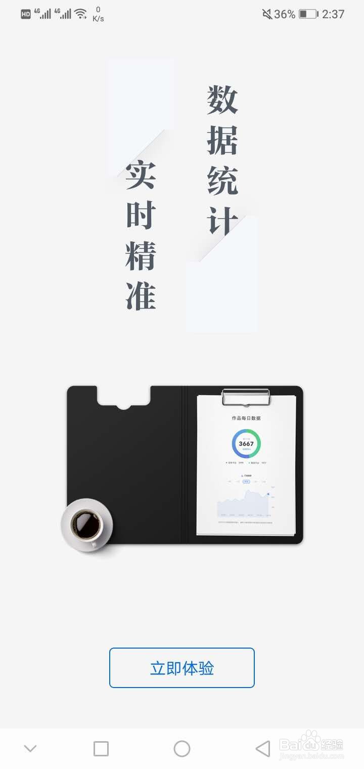 起点如何在手机上写小说？