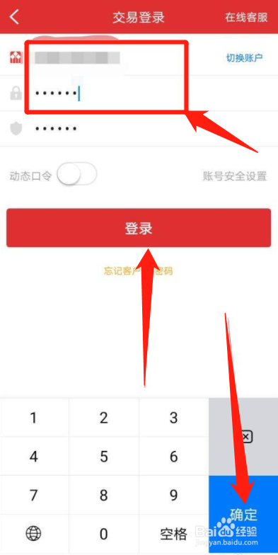 涨乐财富通怎么开启指纹登录
