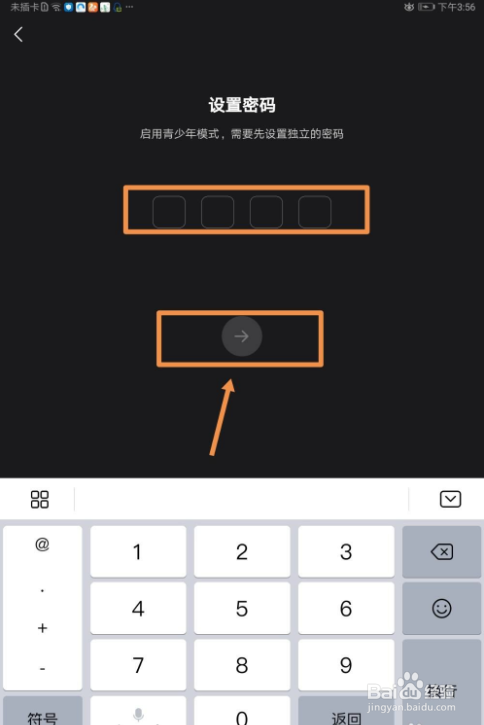 全民小视频如何开启青少年模式
