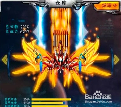 雷霆战机幻影系列和凤凰系列哪个好