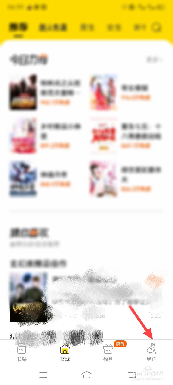 得间免费小说如何关闭音量键翻页