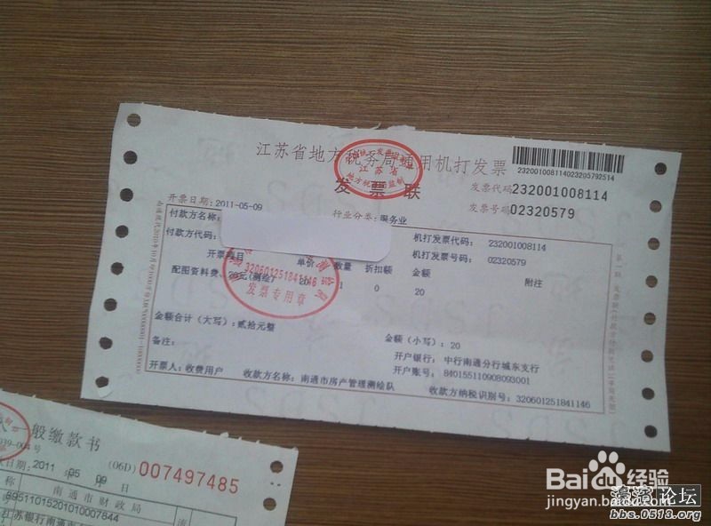 二手房买卖所需费用